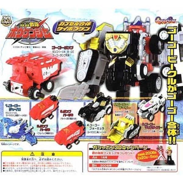Amazon.co.jp: ミニプラ ボウケンジャーロボシリーズ サイレンビルダー