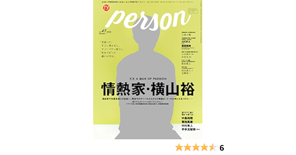 Tvガイド Person Vol 47 横山裕 本 通販 Amazon