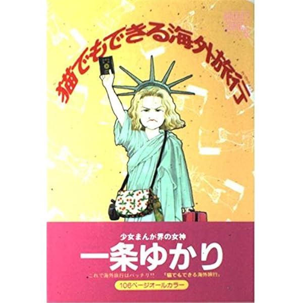 【中古】 一条さんちのお献立て/集英社/一条ゆかり 一条さんちのお献立て | eclipse plus ＋ shop