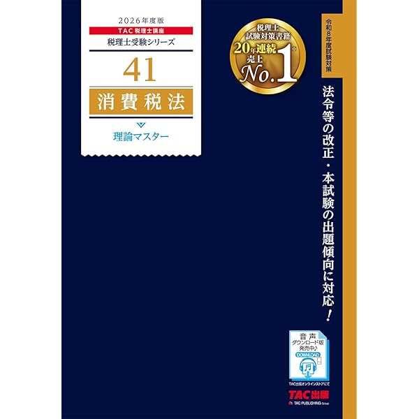 税理士財務諸表　フルセット＋α 2024年度版 財務諸表論 完全無欠の総まとめ – 丸善ジュンク