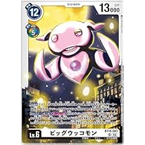Amazon.co.jp: デジモンカードゲームBT16-083ビッグウッコモン(SR