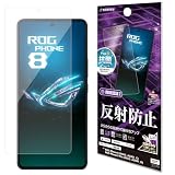 ラスタバナナ フィルム ROG Phone 8 ASUS_AI2401_C 8 Pro ASUS_AI2401_D 共用 平面保護 アンチグレア 反射防止 TR4277RP8