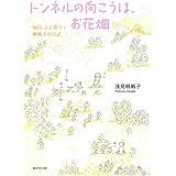 今日もごきげん 毎日 ふと思う 4 浅見 帆帆子 本 通販 Amazon