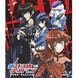絶対可憐チルドレン ~愛多憎生!奪われた未来?~ Blu-ray[Blu-ray]