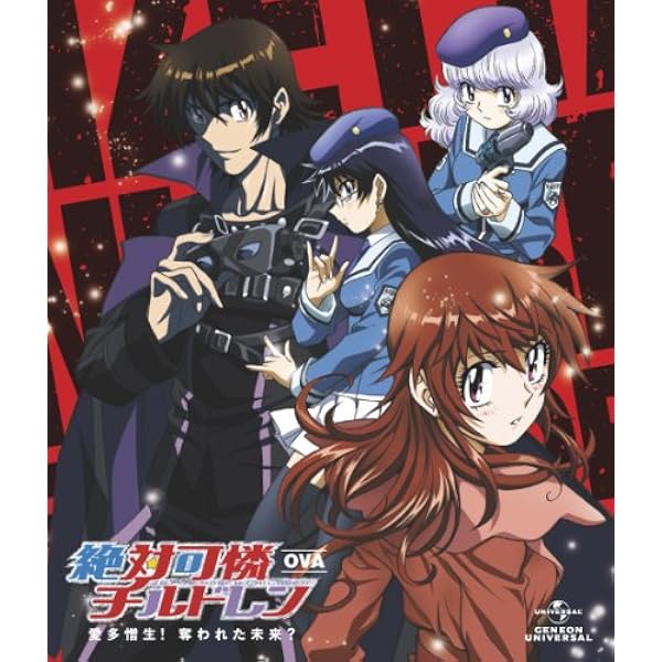 絶対可憐チルドレン 01~14 DVDBOXセット Amazon.co.jp: 絶対可憐チルドレン 全14巻セット [マーケット