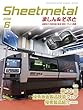 Sheetmetal (シートメタル)ましん&そふと 2018年 06月号 [雑誌]