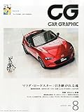 CG 2015年 08 月号 [雑誌]