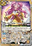 BSC44-CX04 神華の契約神アプロディーテ 契約X