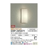 大光電機:アウトドアライト DWP-39587Y