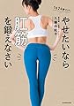 やせたいなら肛筋を鍛えなさい