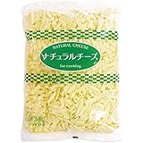 【冷蔵】ナチュラルチーズ GMミックスチーズ ミックスシュレッド 1㎏ 業務用 ピザ ドリア グラタン パスタ チーズフォンデュ 料理 パーティー ホームパーティー 家庭用 業務用