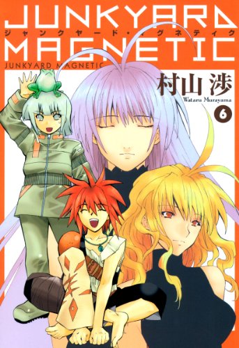 ジャンクヤード・マグ