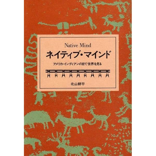 【絶版・希少】ジャンピング・マウス　ストーム・述　北山耕平・再話　初版 ジャンピング・マウス | 北山 耕平 |本 | 通販 | Amazon