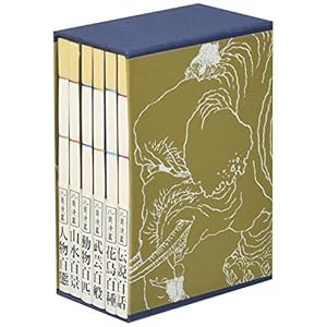 豆本 北斎漫画 全6冊セット