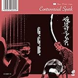 G.G.B. c/w 夜は許してくれない