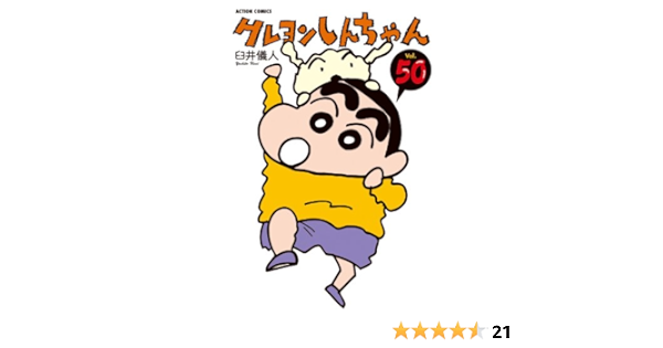 正規品販売 計55冊 クレヨンしんちゃん 全巻 1 50巻 関連本5冊 青年漫画 Carbonfreedining Org