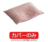 ハナロロ【ロングランピロー専用カバー】(ピンクボーダー）カバーのみ パイル地 工場直販 日本製