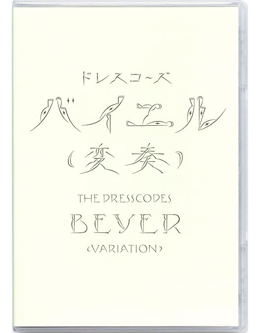 Amazon.co.jp: どろぼう 〜dresscodes plays the dresscodes〜 [DVD