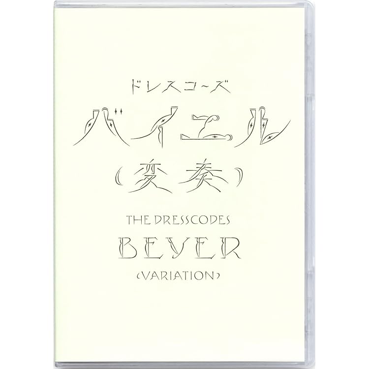 Amazon.co.jp: 『バイエル』(通常盤): ミュージック