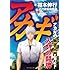 福本伸行「アカギ 入門の闘牌」