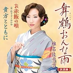 ���Ԕт̉S / ����q�Ƃ�����