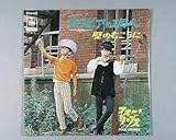 オリビアの調べ [EPレコード 7inch]