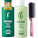 Sastty (サスティ) 【白髪用】利尻カラーシャンプー (ナチュラルブラウン) 200ml & 【カラーシャンプー用】利尻カラーケアコンディショナー 200ml 【ミネラルイオンブラシ付】
