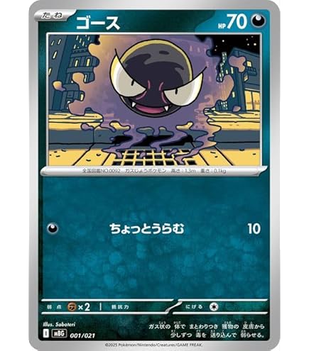 Amazon.co.jp: 【4枚セット】ポケモンカードゲーム SV3a 034/062