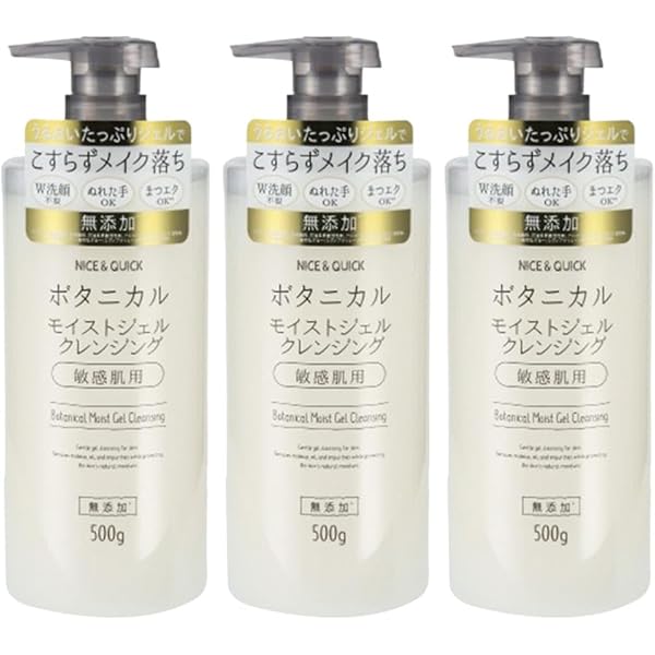 Amazon | ナイスアンドクイック ボタニカルジェルクレンジング 500g