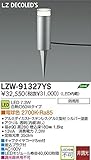 ダイコー LZW-91327YS ガーデンライト DAIKO