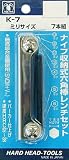H&H ナイフ収納式六角棒レンチセット6本組 K-7