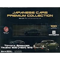 Amazon.co.jp: 国産名車プレミアムコレクション全国版(19) 2022年 8/31