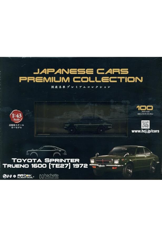 Amazon.co.jp: 国産名車プレミアムコレクション全国版(80) 2025年 1/1
