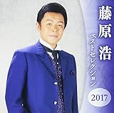 �����_ �x�X�g�Z���N�V����2017