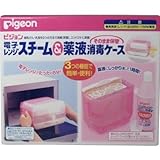 電子レンジスチーム&薬液消毒ケース ×8個セット