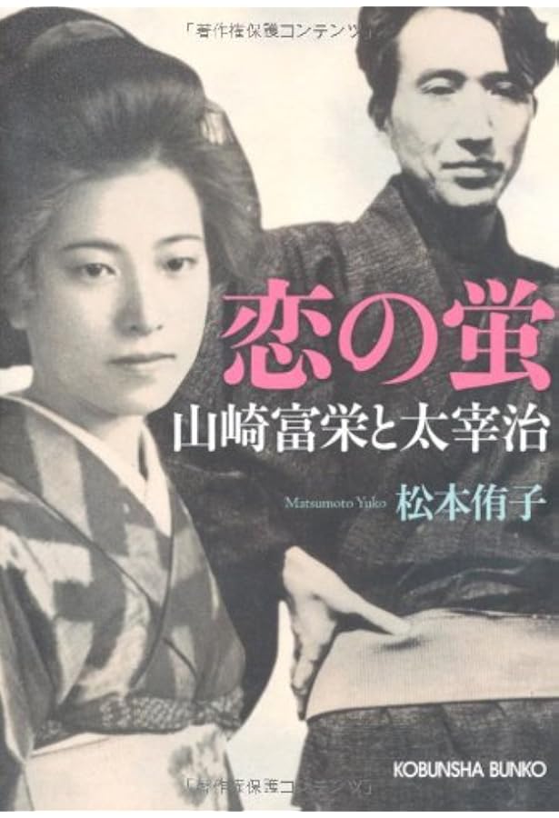 小林秀雄　旧蔵　檀一雄　壇一雄　小説　太宰治　　サイン　署名　毛筆署名 小林秀雄 旧蔵 檀一雄 壇一雄 小説 太宰治 サイン 署名 毛筆署名