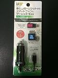 3DSLL/3DS/PS VITA1000用コネクタ付きmicroUSB 車用DC充電器 ブラック
