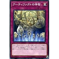 遊戯王 - 遊戯王　アーティファクトの神智　スーパー　3枚セット 遊戯王 アーティファクトの神智 英語版 シークレットレア 3枚