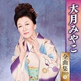 �S�ȏW2019 �匎�݂₱1