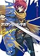 アリアンロッド・サガ1　ルーズ・ソードマスター (富士見ファンタジア文庫)