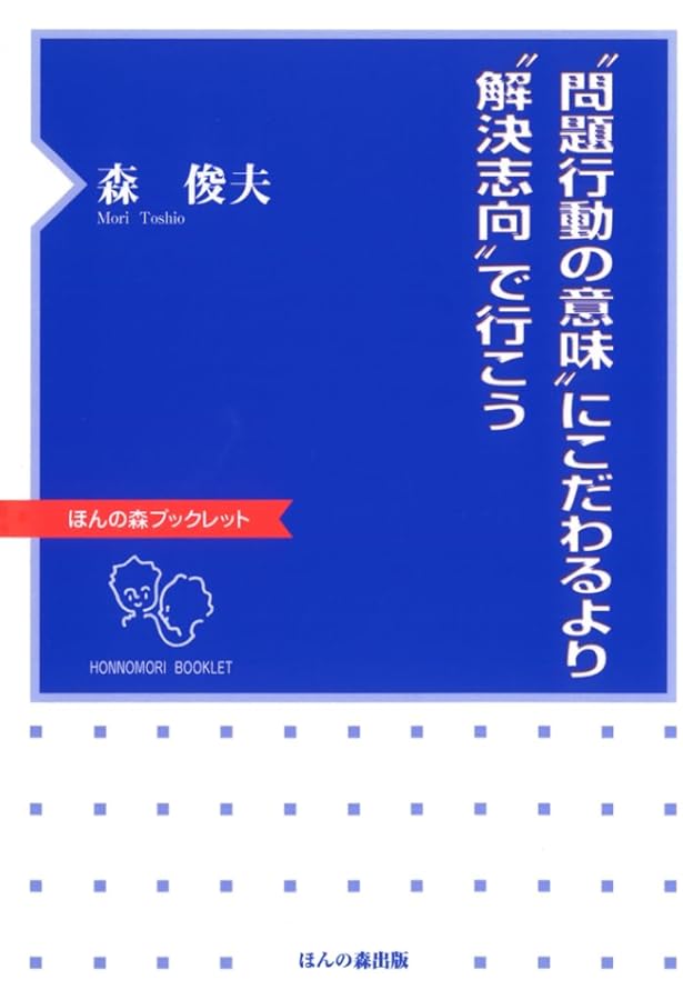 教育論議を「かみ合わせる」ための35のカギ | 岡本 薫 |本 | 通販 | Amazon