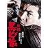 渡哲也 俳優生活55周年記念「日活・渡哲也DVDシリーズ」 無頼 黒匕首（DVD）