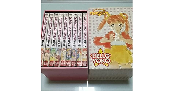 新品入荷 即決 アイドル天使ようこそようこ Dvd Box 特典cd欠品 アニメーション Reachahand Org