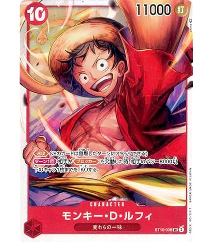 Amazon.co.jp: ワンピースカードゲームOP06-022ヤマト(L リーダー
