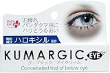 アイクリーム ク・マジックアイクリーム 20ｇ HADARiKi 目元のくま+たるみ 目元クリーム くま アイケア 美容クリーム