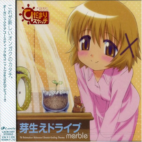 芽生えドライブの歌詞 Marble Oricon News