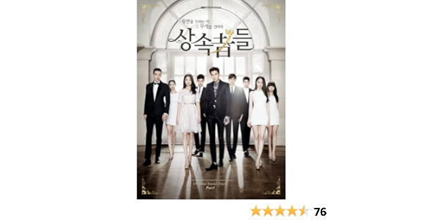 Amazon 相続者たち Ost Part 1 Sbs Tv ドラマ 韓国盤 Various Artists イ ホンギ イ チャンミン 2am ケン Vixx サウンドトラック 音楽