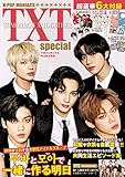 K-POP MANIACS TXT special (マガジンボックスPLUS 3月号)