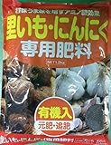 アミノール　里芋にんにく用　1.2kg