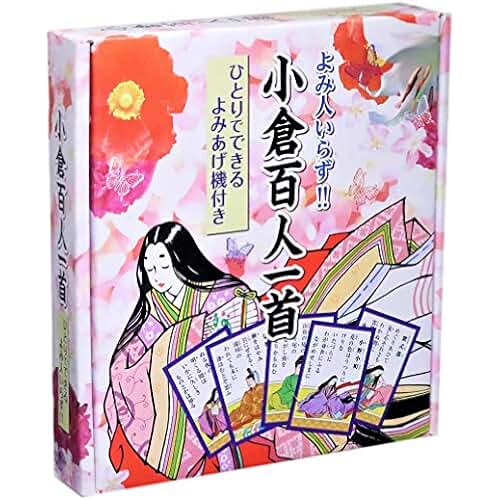 ドラえもんの小倉百人一首 読み上げcdつき ドラえもんの学習